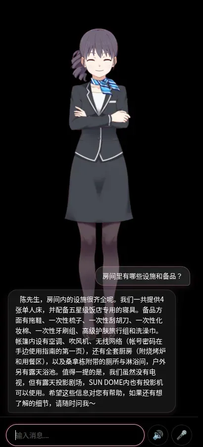 房客问「房间里有哪些设施和备品？」，AI 角色回答房内设施与备品