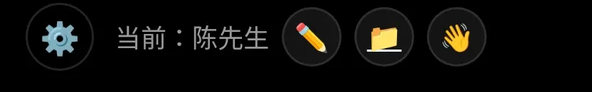 主画面左上角功能列