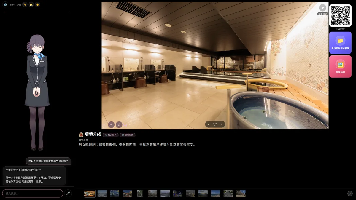 AI 角色迎接你