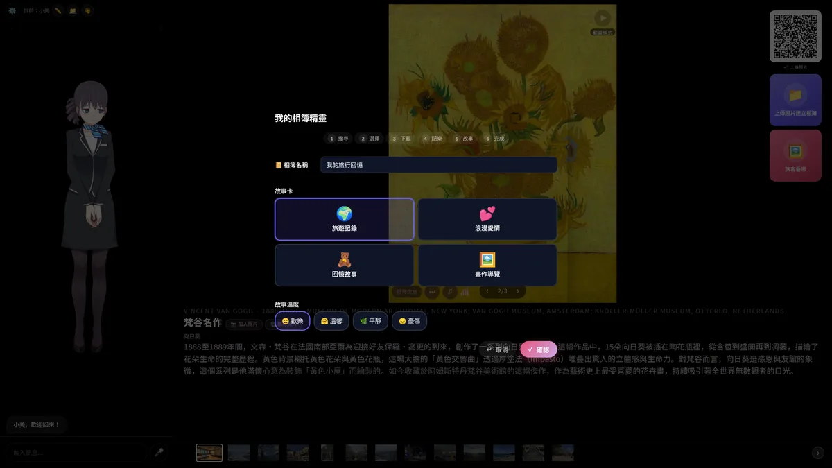 創造自己的住宿故事